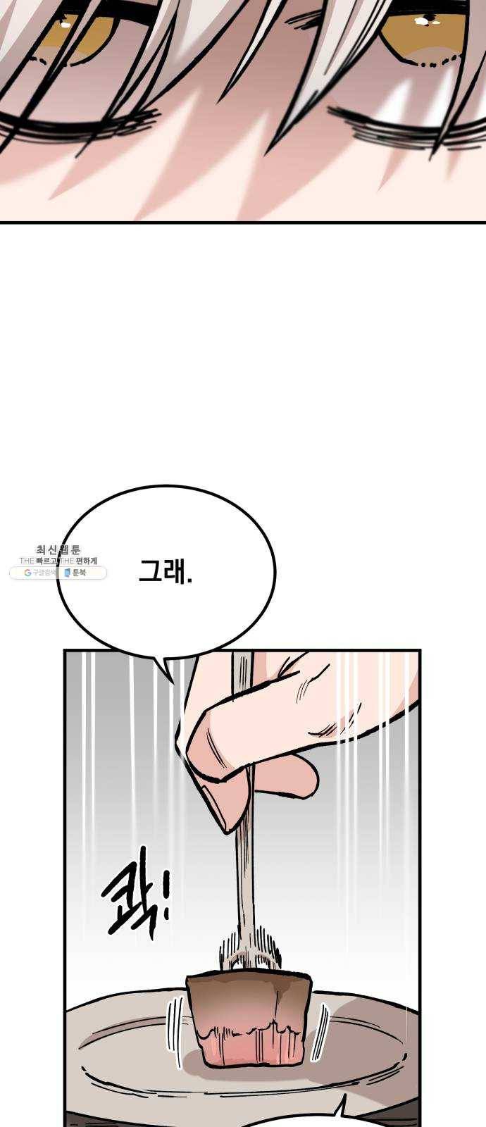 라서드 20화 공생 34