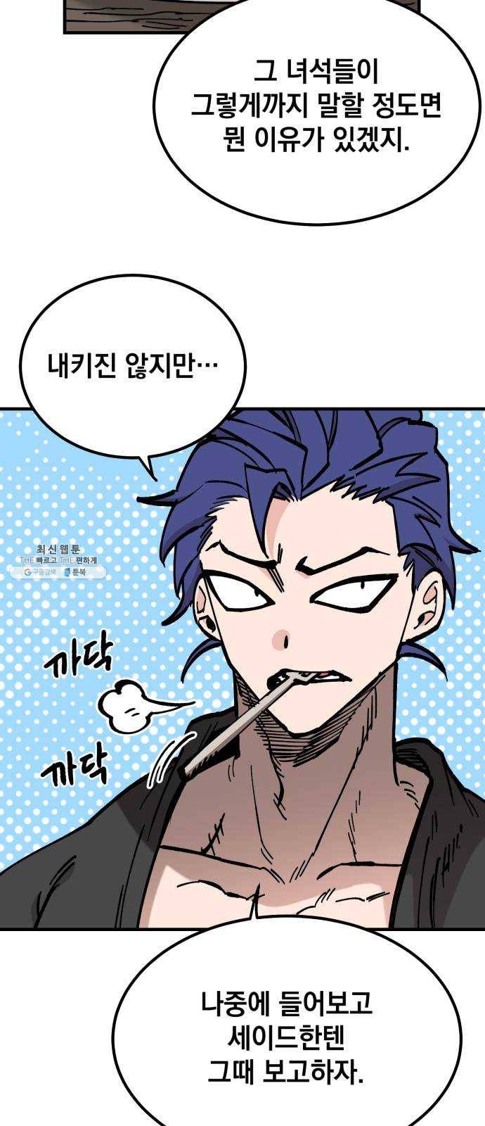 라서드 20화 공생 35