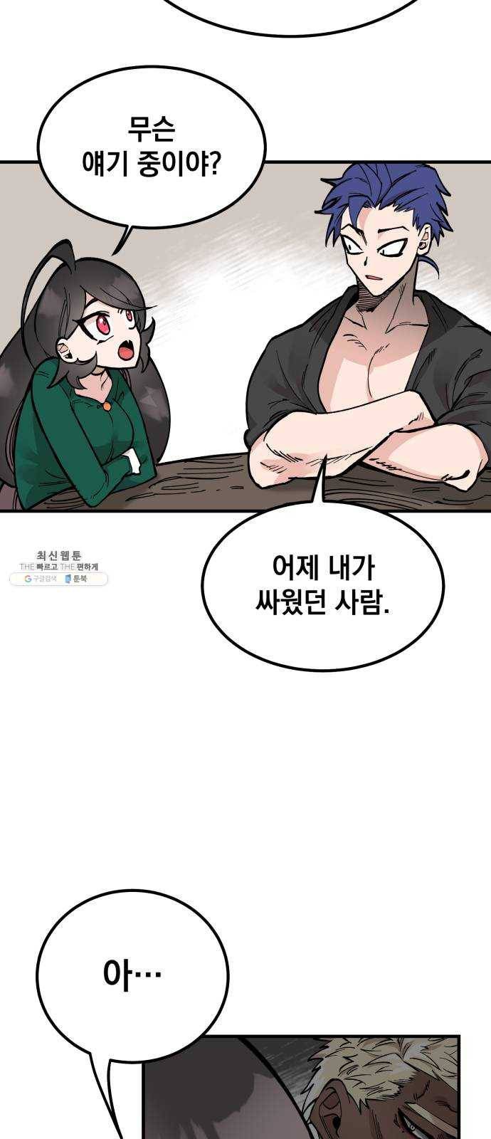 라서드 20화 공생 36