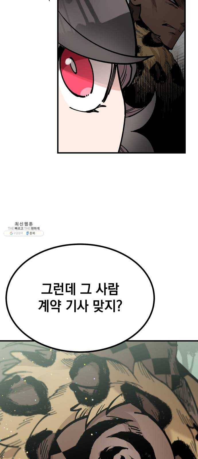 라서드 20화 공생 37