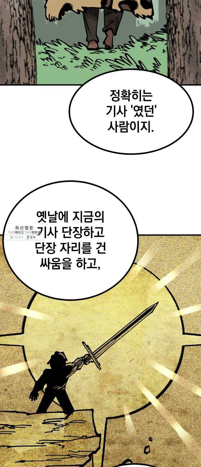 라서드 20화 공생 39