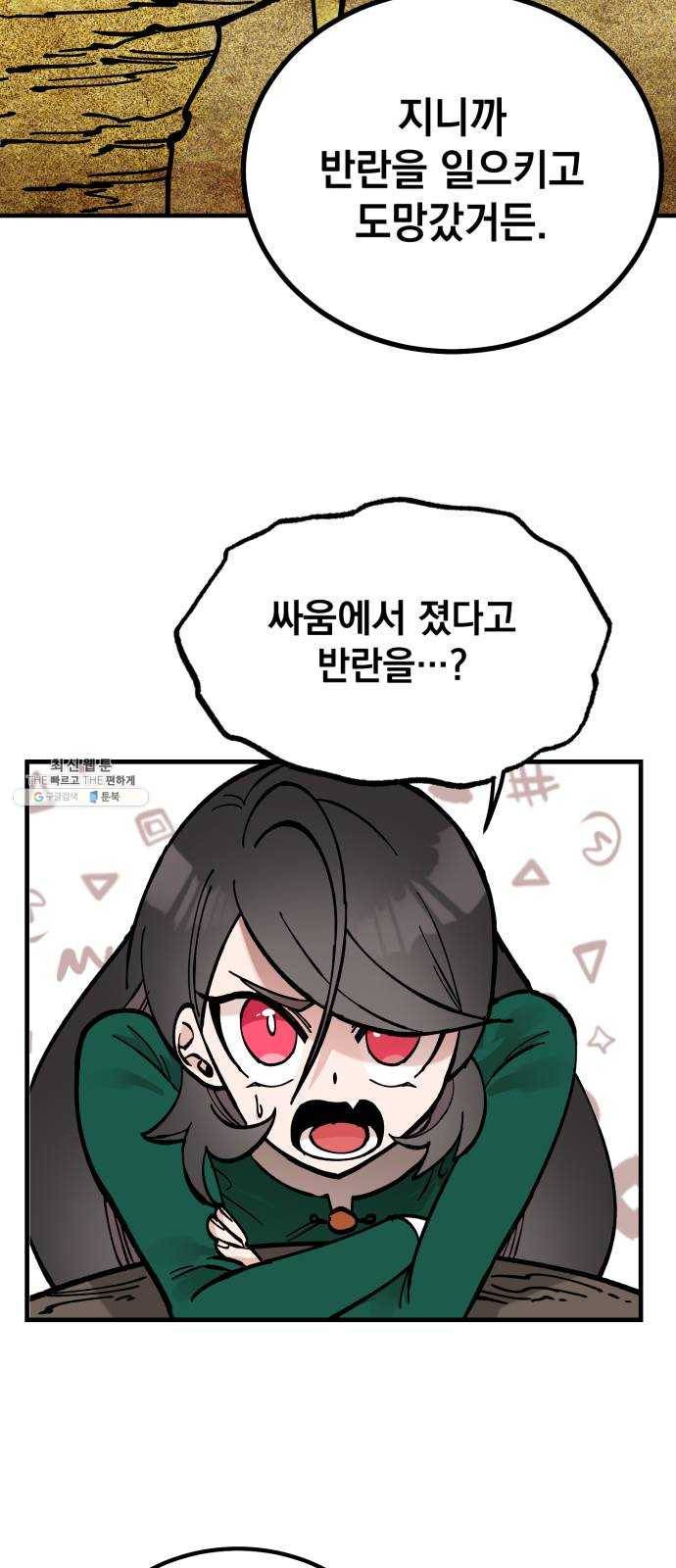 라서드 20화 공생 40