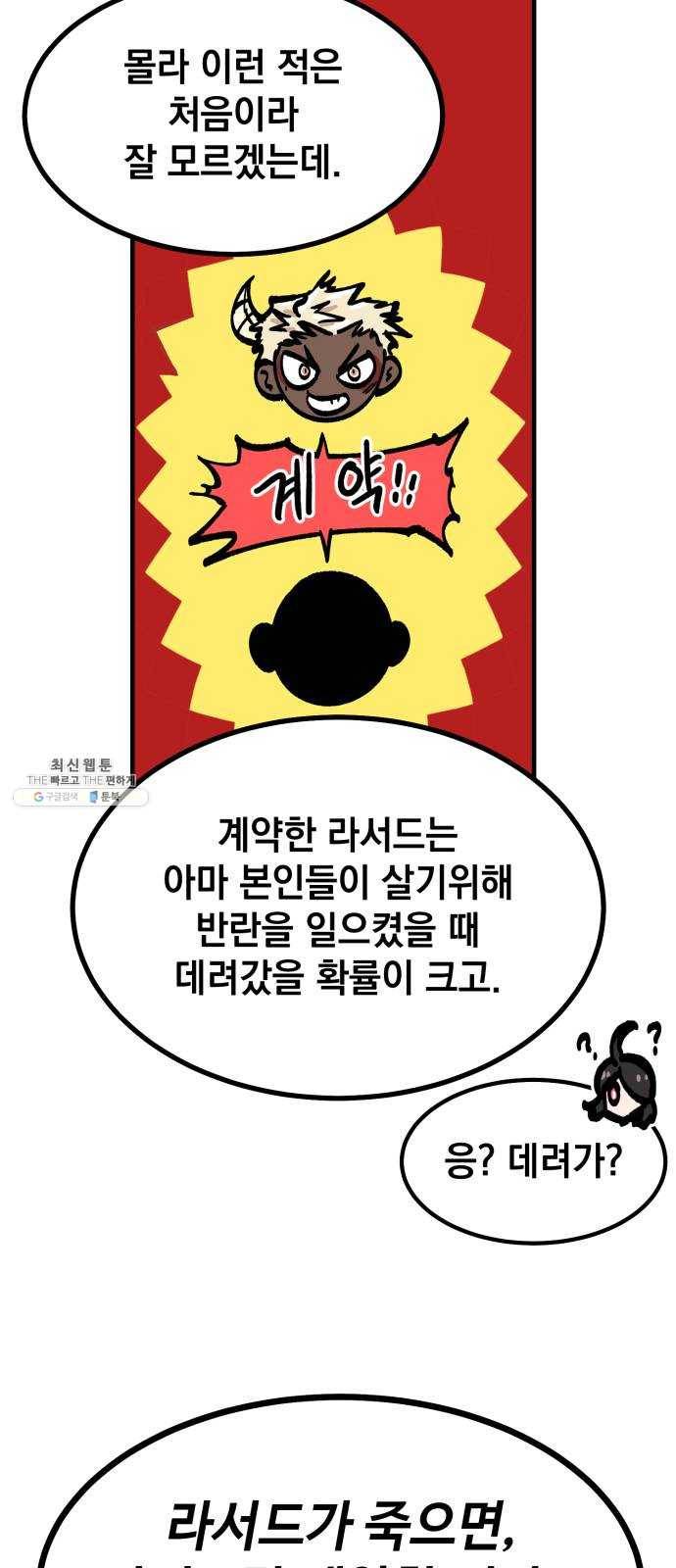 라서드 20화 공생 43