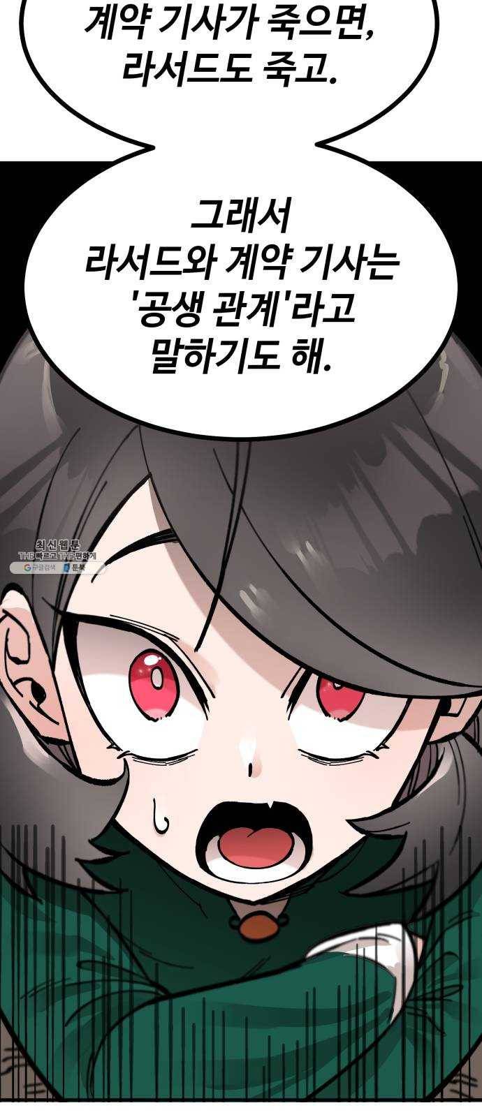 라서드 20화 공생 45