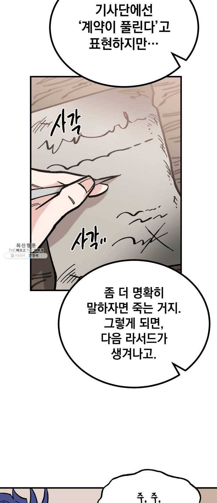라서드 20화 공생 47