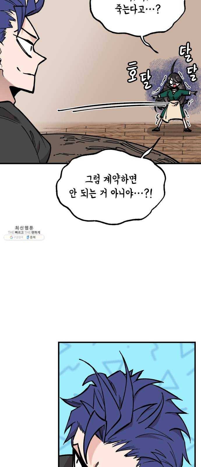 라서드 20화 공생 48