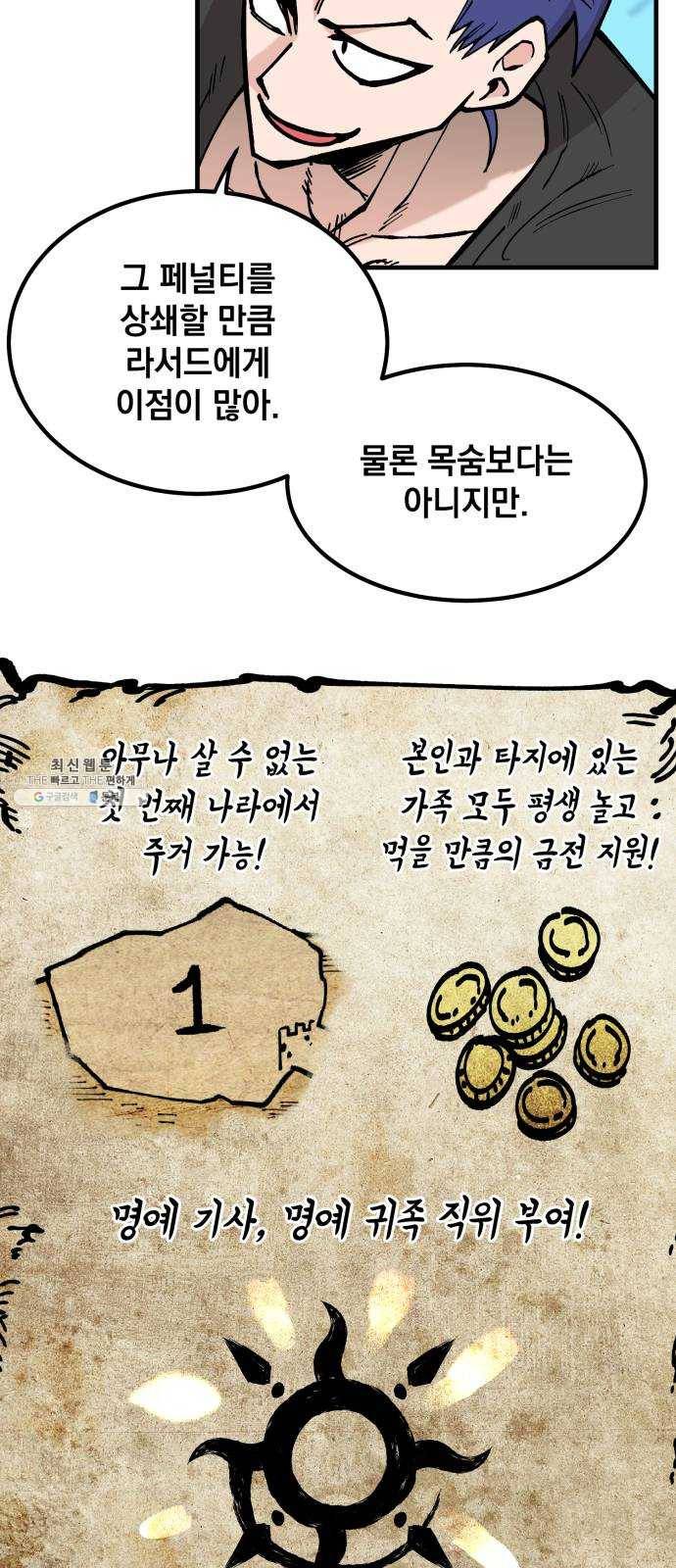 라서드 20화 공생 49