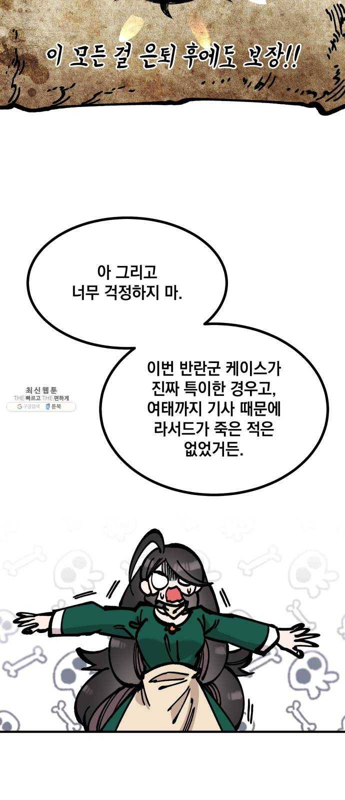라서드 20화 공생 50