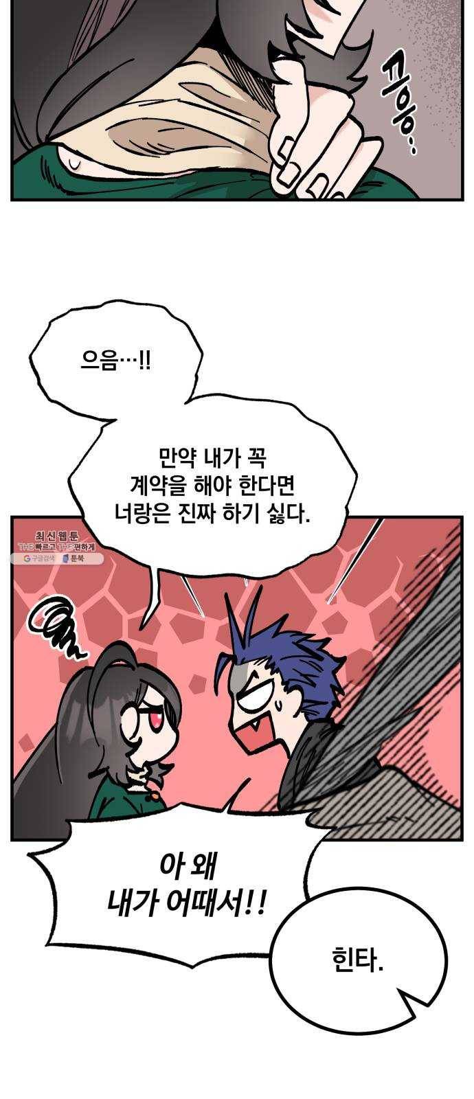 라서드 20화 공생 52