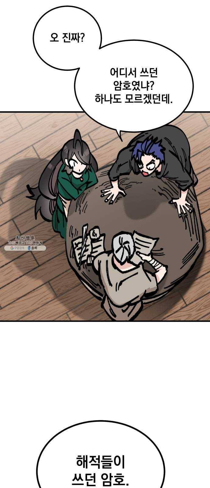 라서드 20화 공생 54