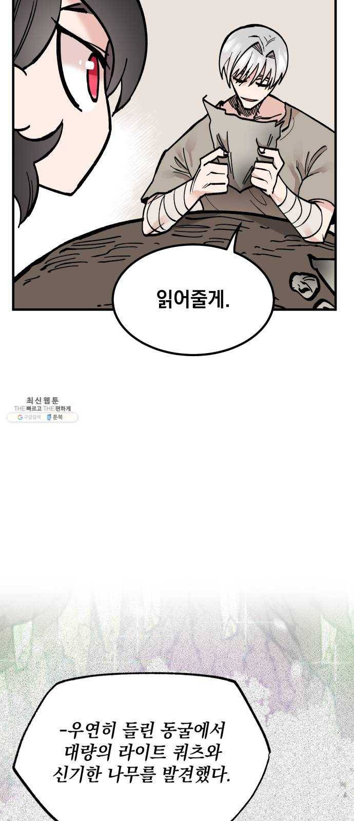 라서드 20화 공생 56
