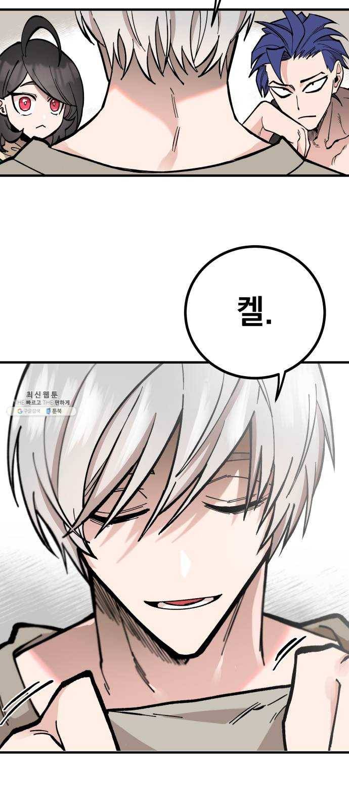 라서드 20화 공생 58