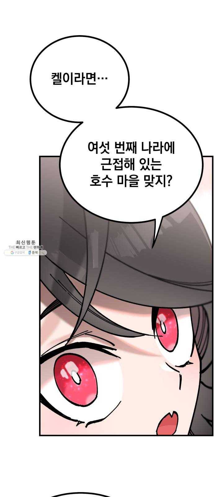 라서드 20화 공생 59