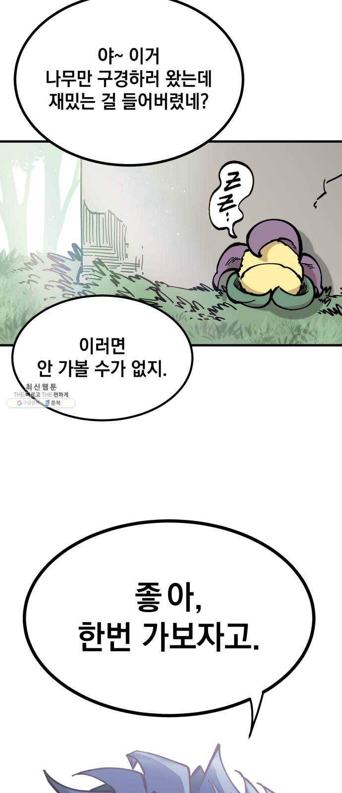 라서드 20화 공생 60