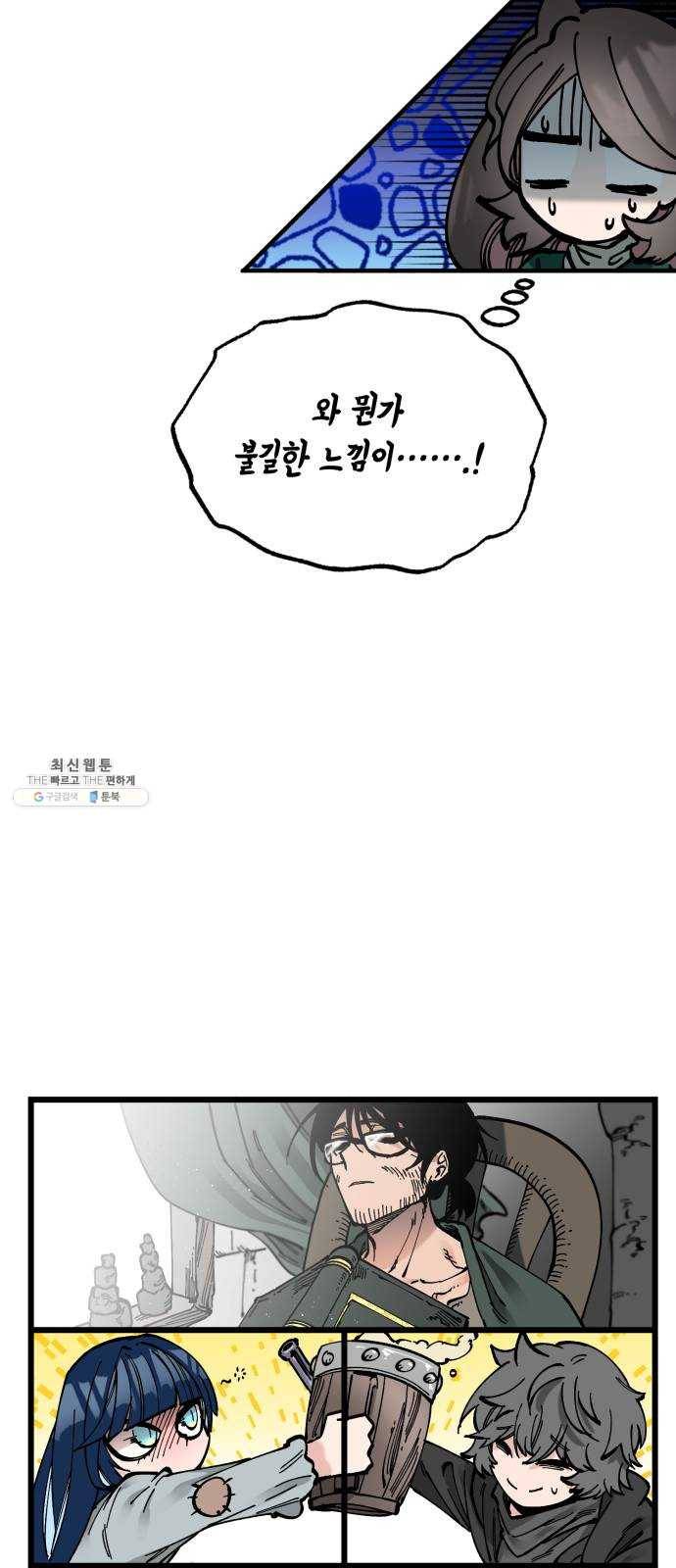 라서드 20화 공생 62