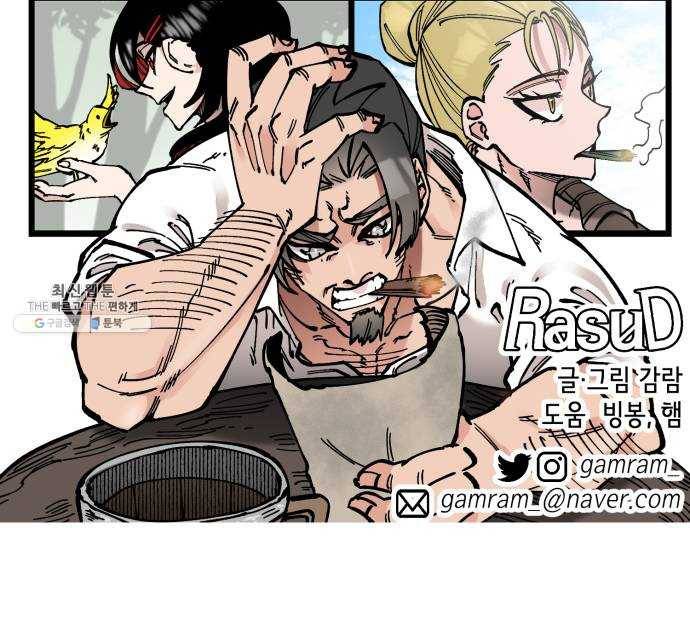 라서드 20화 공생 63