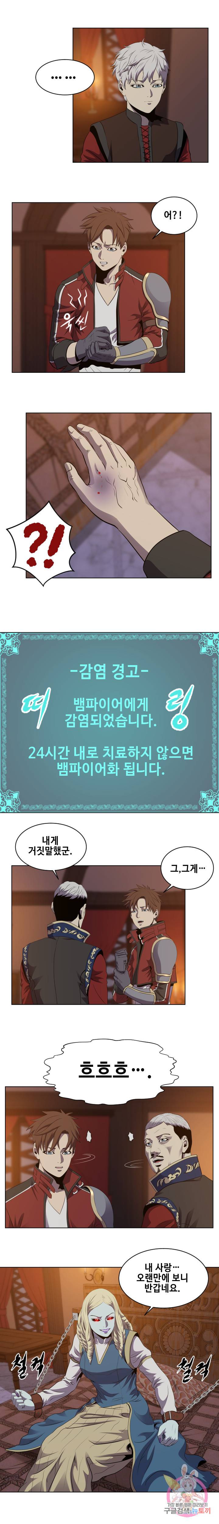 레벨이 갑이다 36화 3