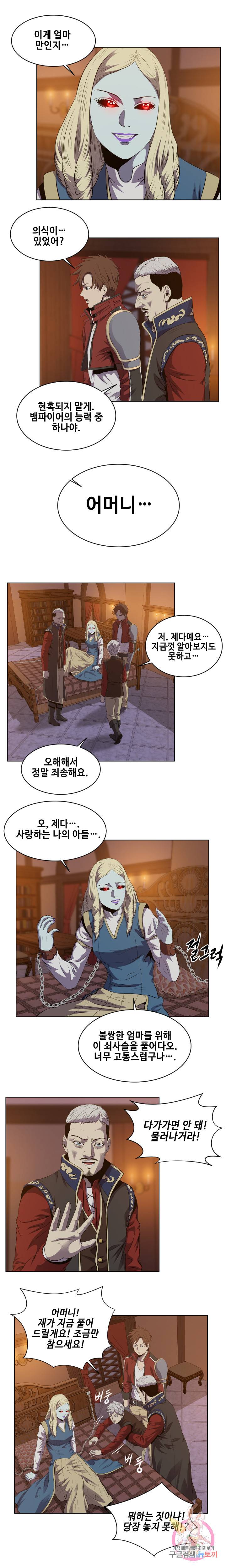 레벨이 갑이다 36화 4