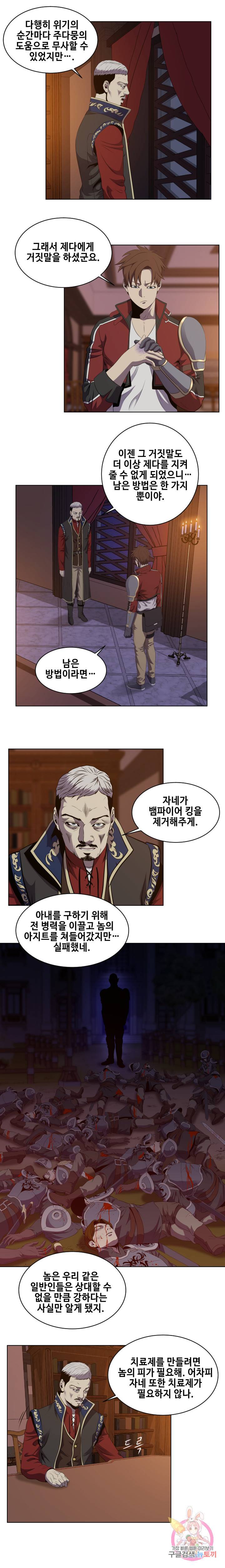 레벨이 갑이다 36화 6