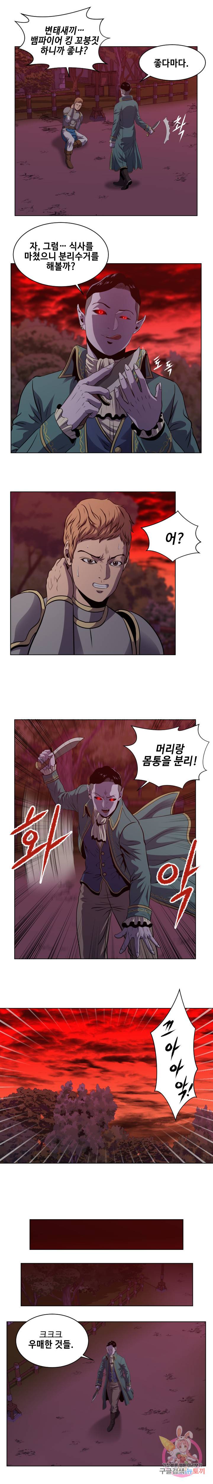 레벨이 갑이다 36화 9