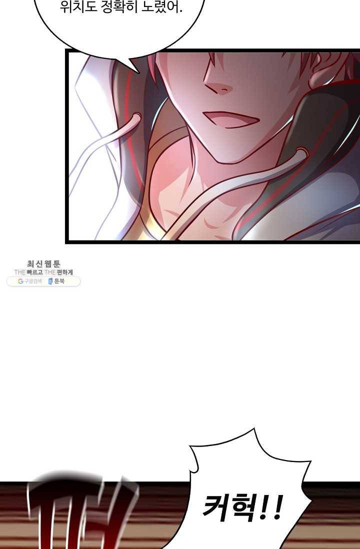 현질해서 최강으로 레벨업 47화 3
