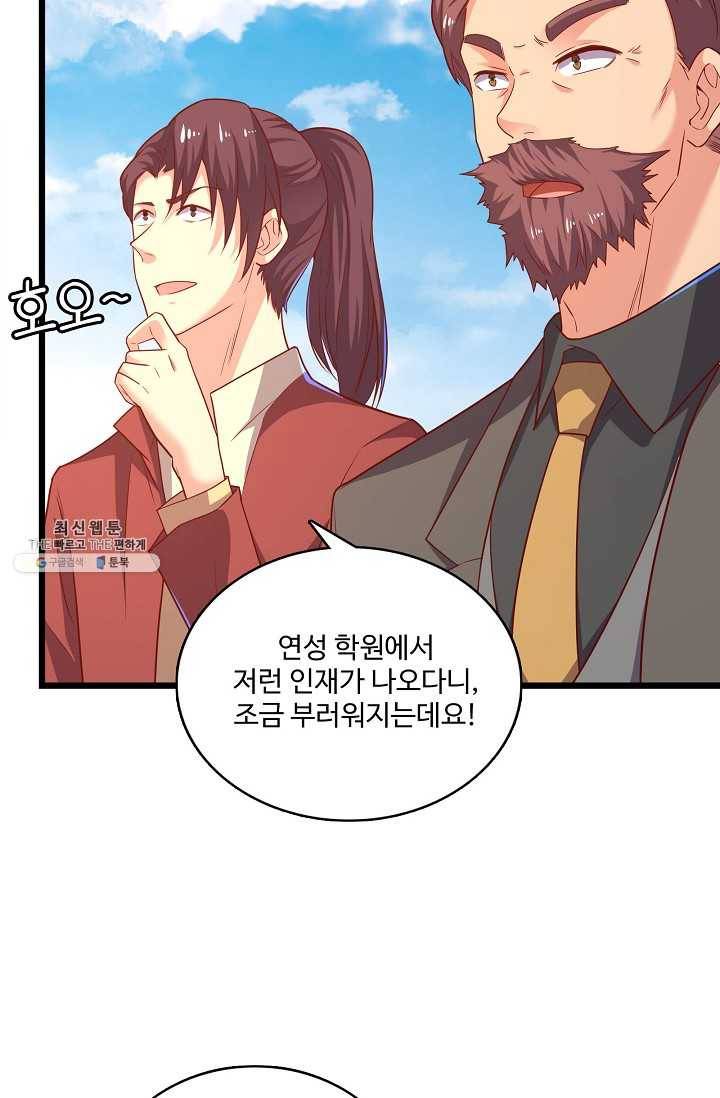 현질해서 최강으로 레벨업 47화 12