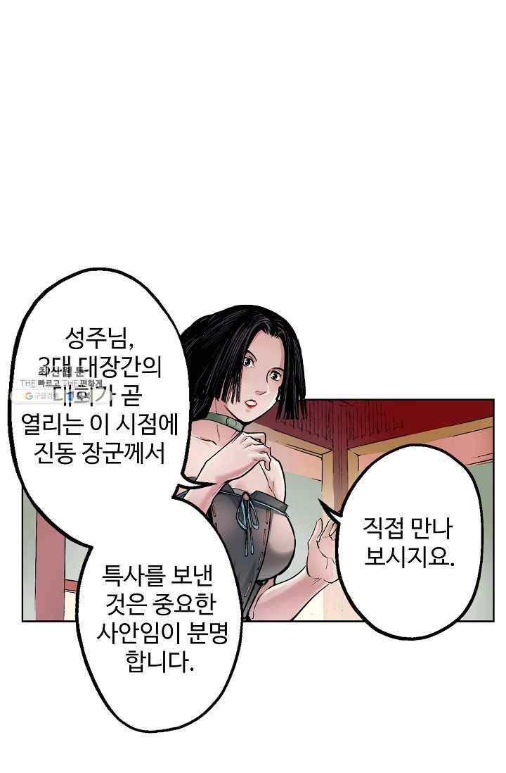 장봉행 46화 1