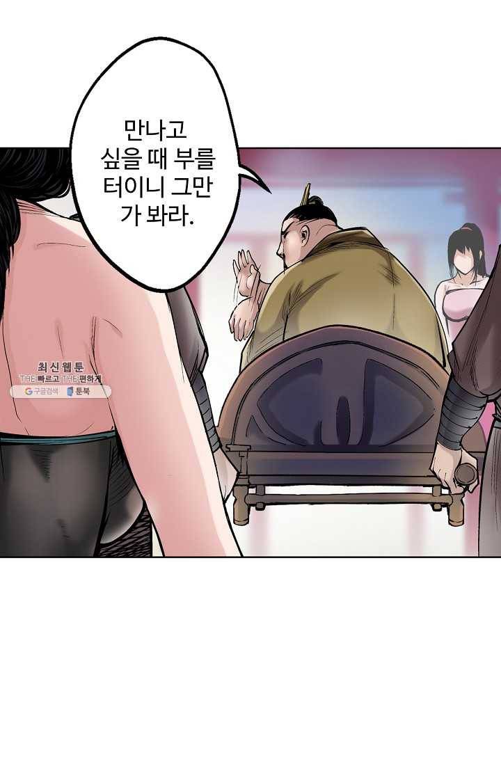장봉행 46화 2