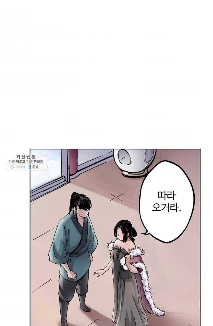 장봉행 46화 4
