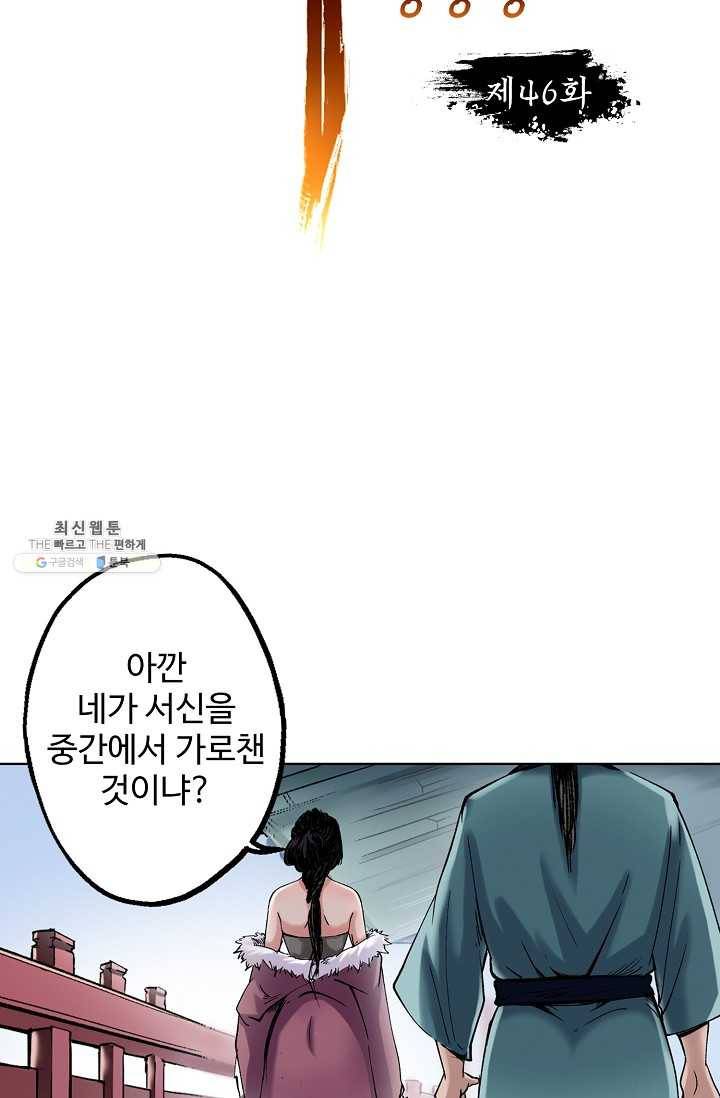 장봉행 46화 7