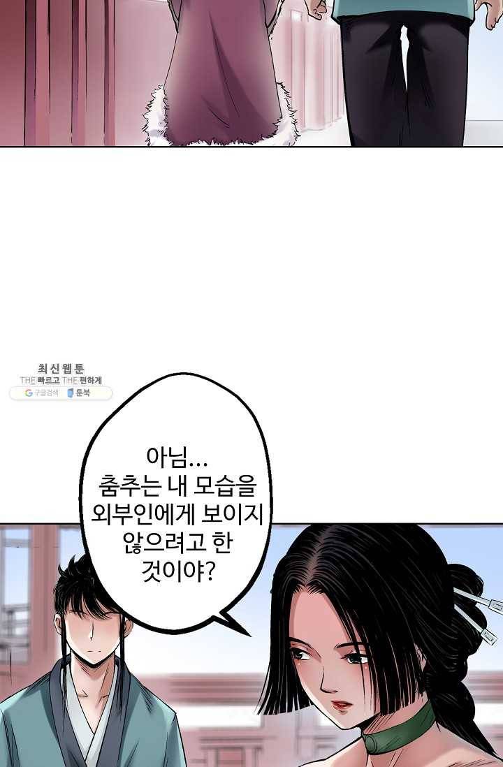 장봉행 46화 8