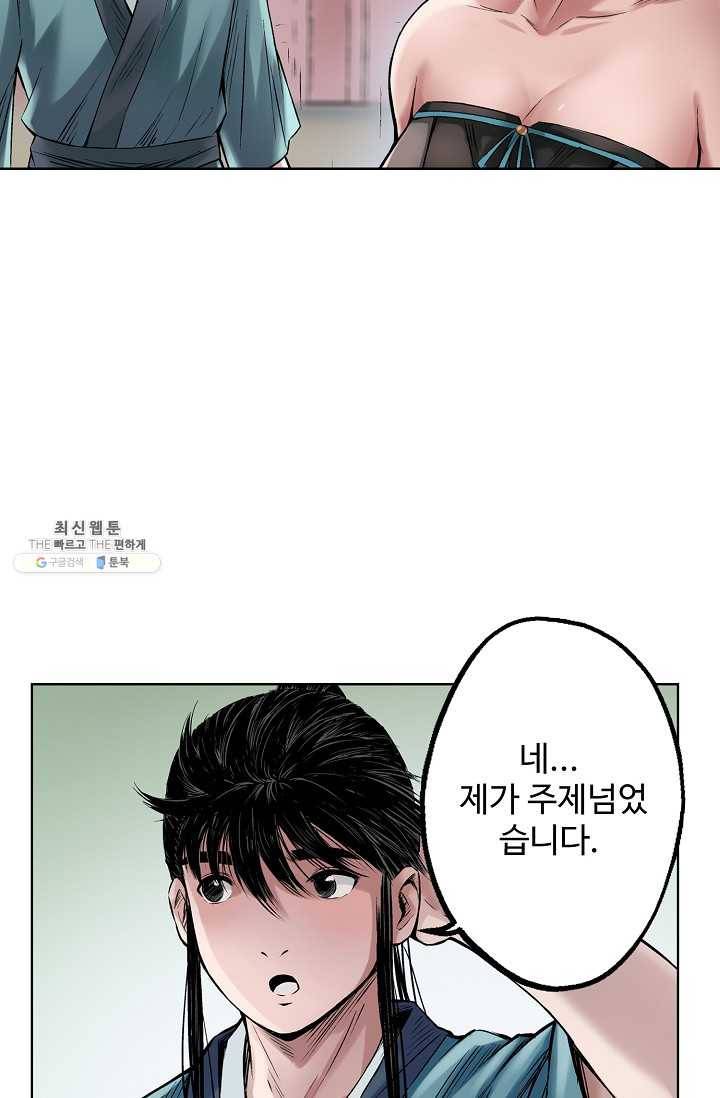 장봉행 46화 9