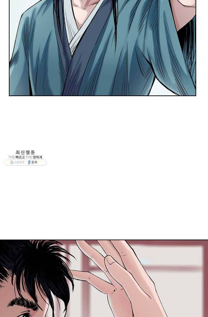 장봉행 46화 10