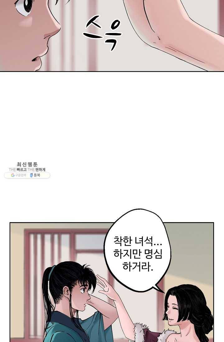 장봉행 46화 11