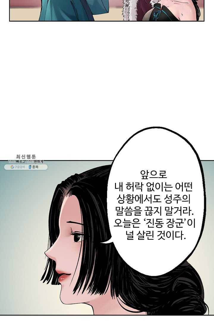 장봉행 46화 12