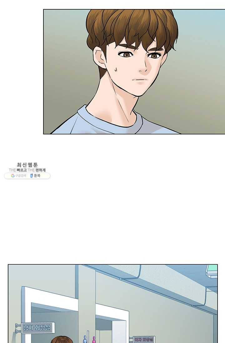 뒤끝작렬 36화 5