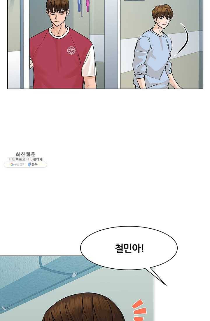 뒤끝작렬 36화 6