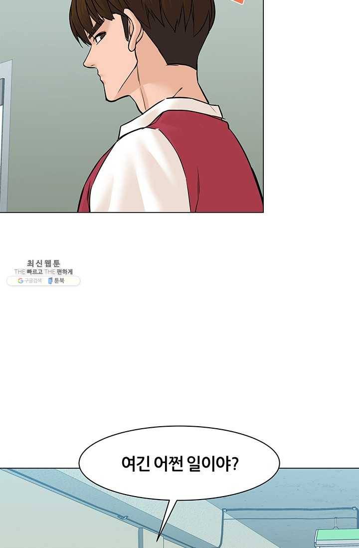 뒤끝작렬 36화 7