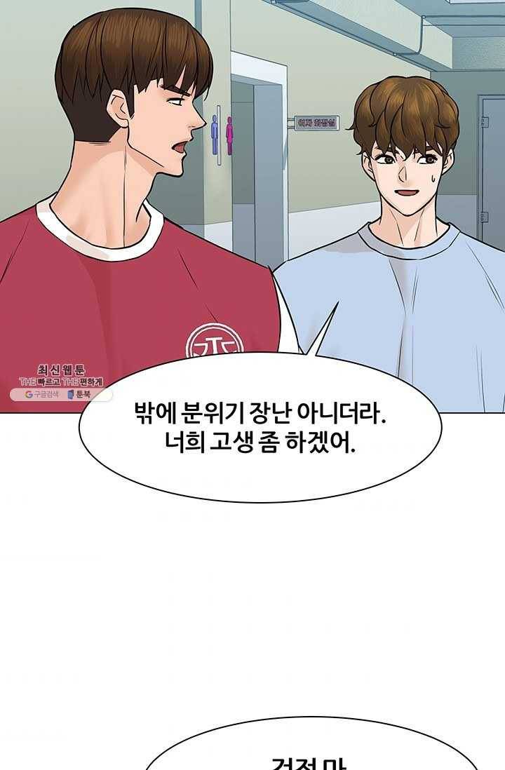 뒤끝작렬 36화 8