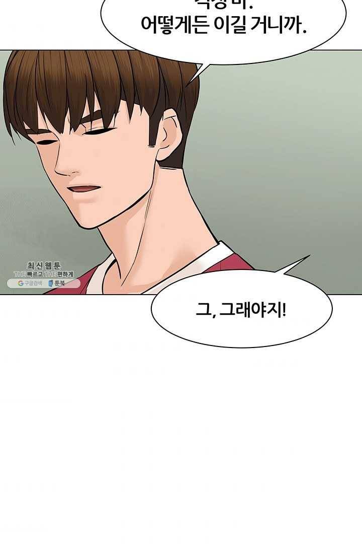 뒤끝작렬 36화 9