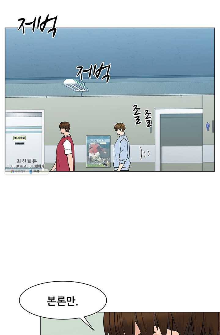 뒤끝작렬 36화 10
