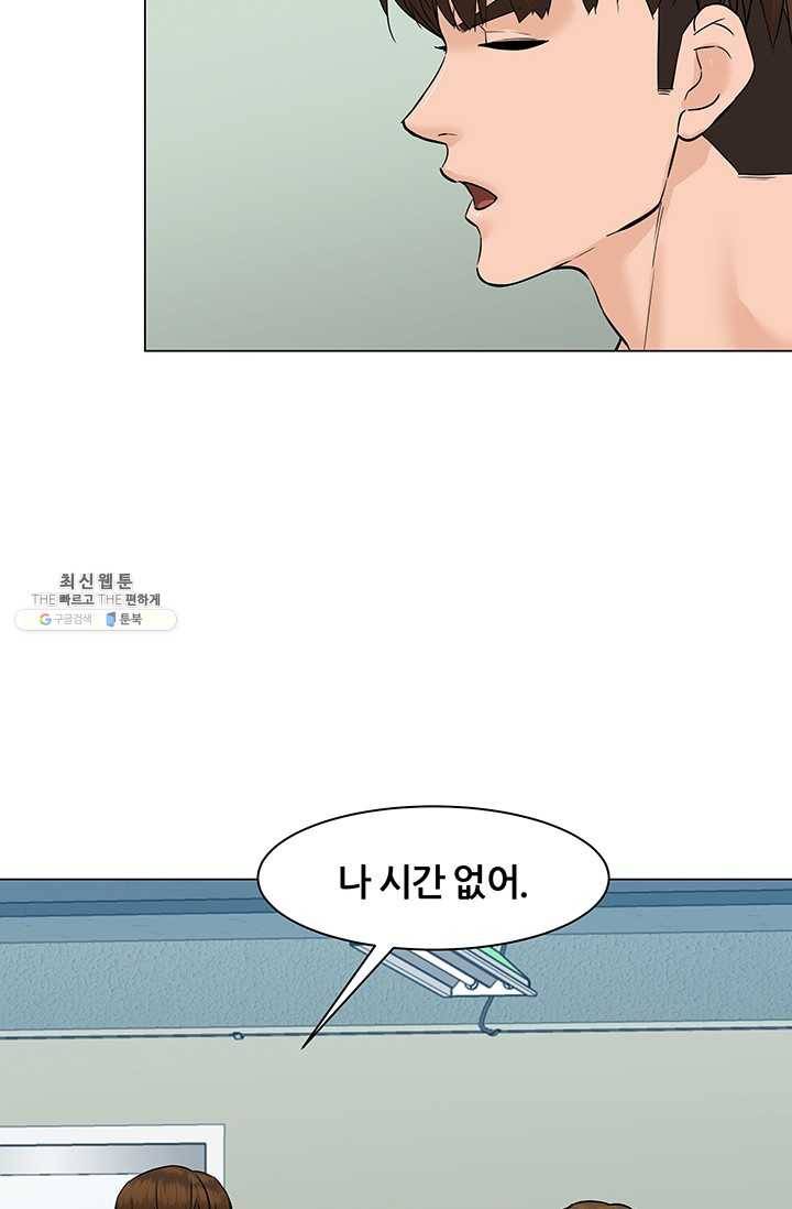 뒤끝작렬 36화 11