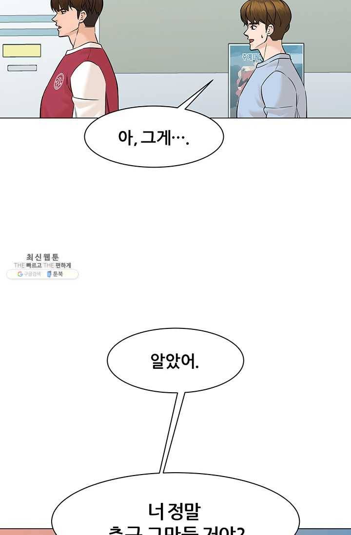 뒤끝작렬 36화 12