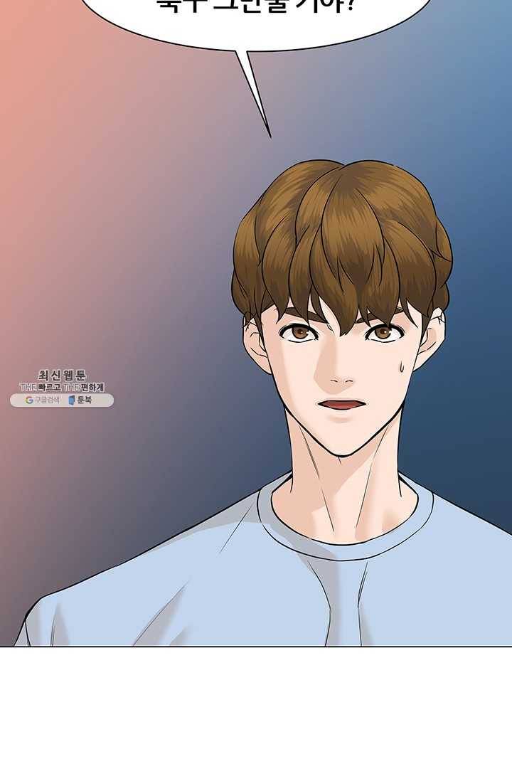 뒤끝작렬 36화 13