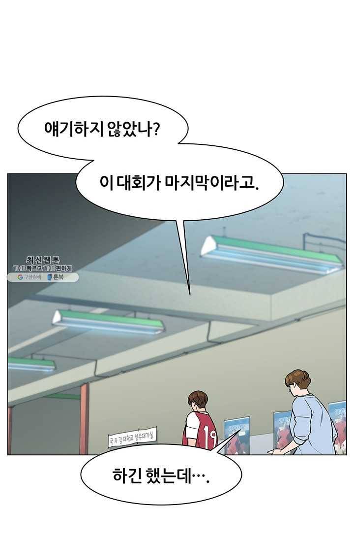 뒤끝작렬 36화 14