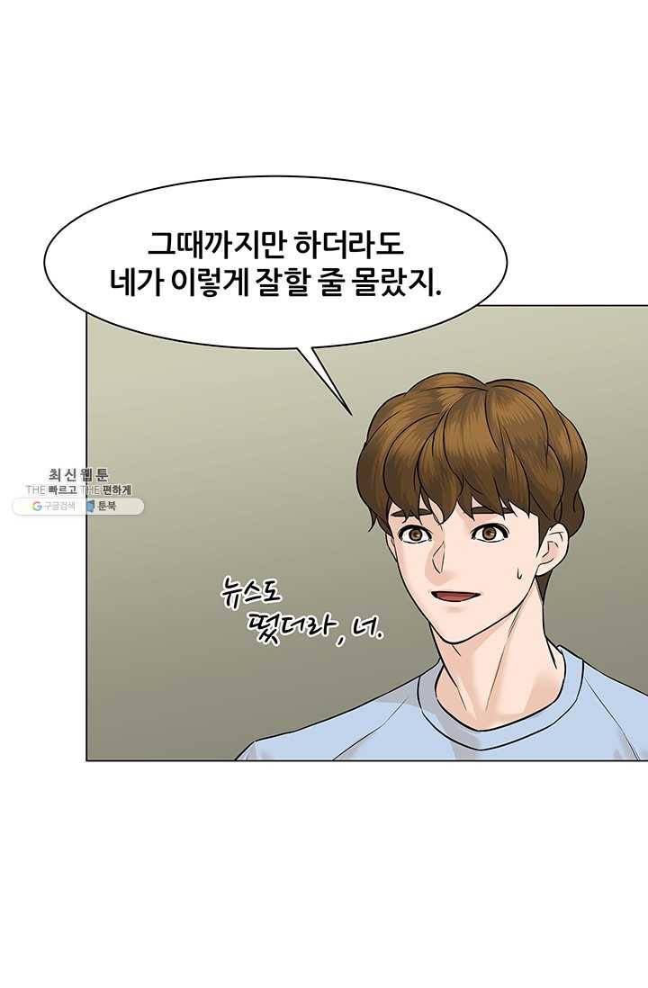 뒤끝작렬 36화 15
