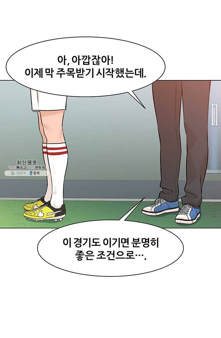 뒤끝작렬 36화 16