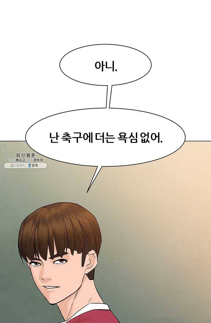뒤끝작렬 36화 17