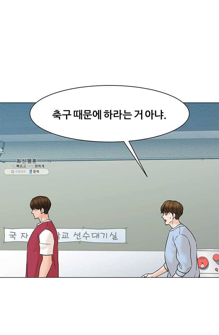 뒤끝작렬 36화 19