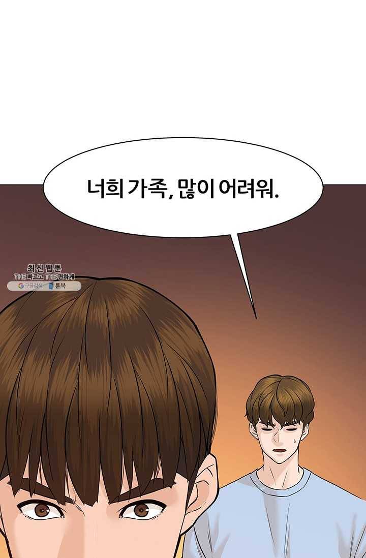뒤끝작렬 36화 20